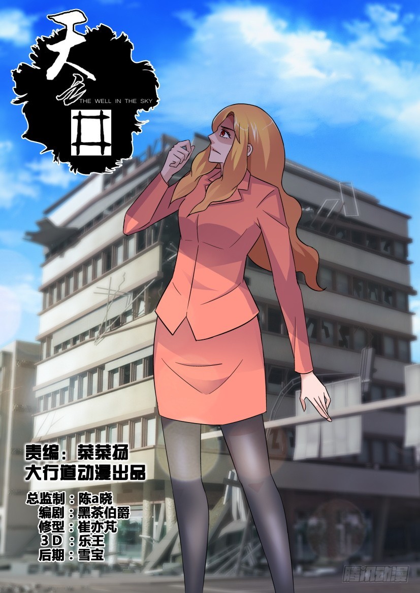 第244回 梦的崩塌-第244话