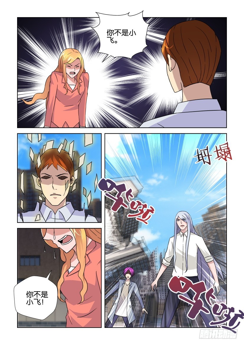 第244回 梦的崩塌-第244话