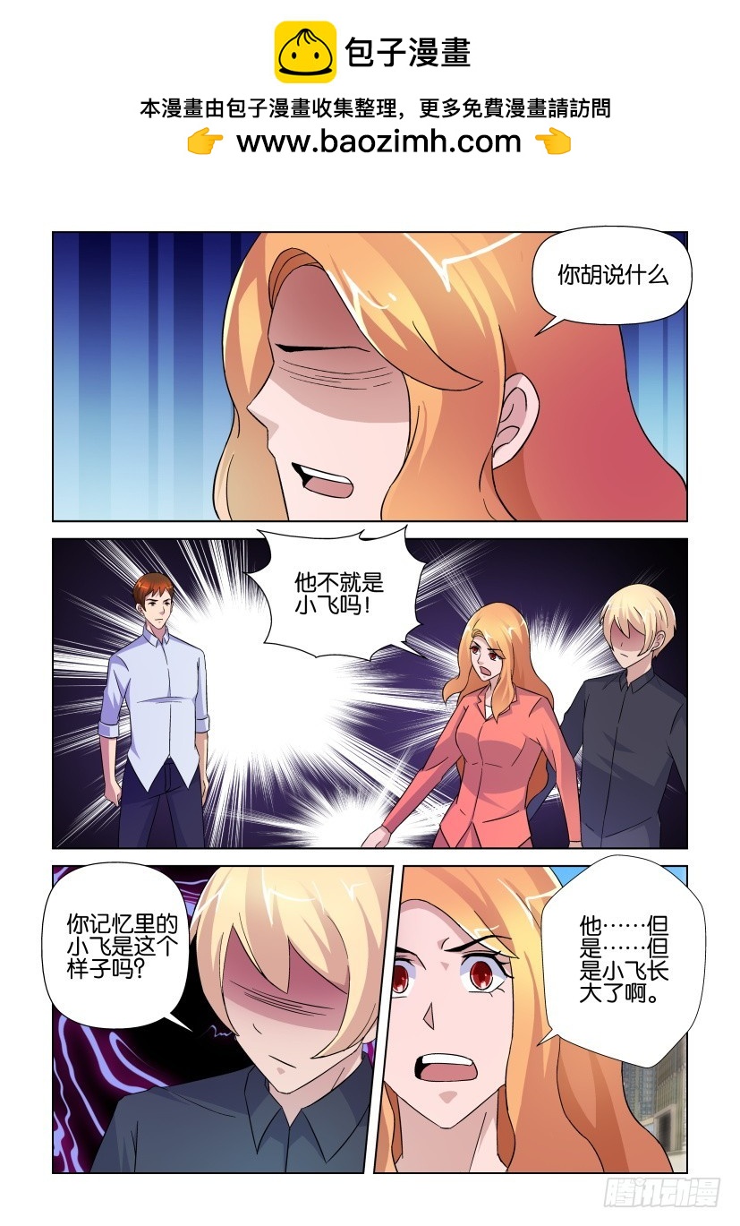 第244回 梦的崩塌-第244话