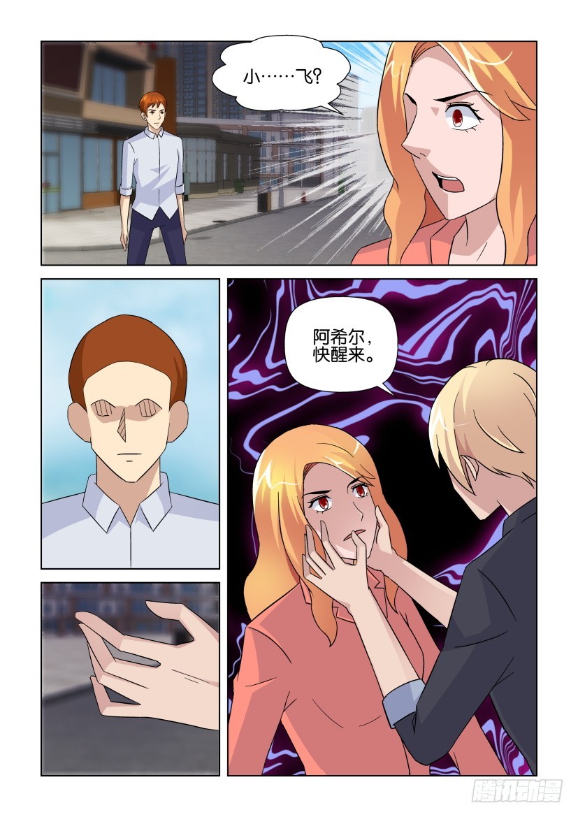 第244回 梦的崩塌-第244话