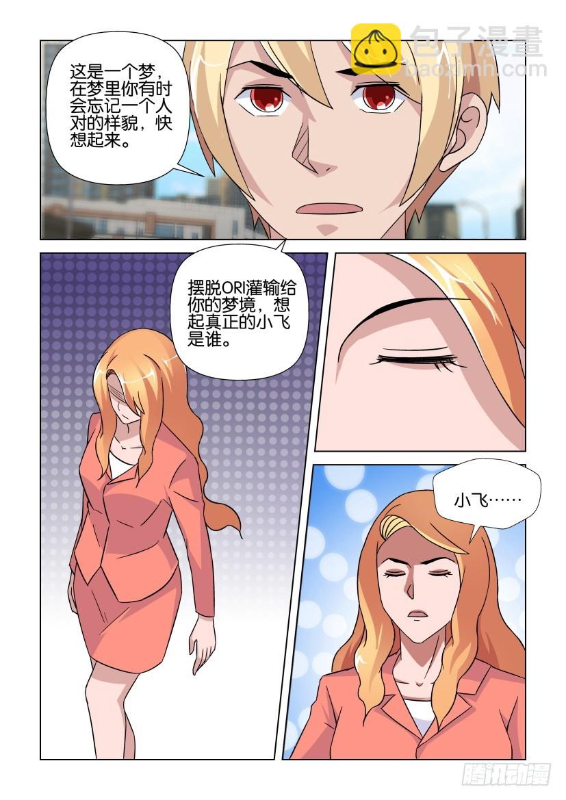 第244回 梦的崩塌-第244话