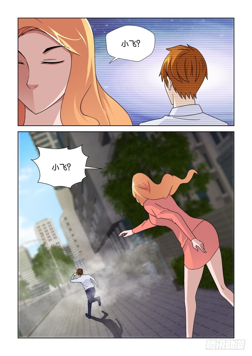 第244回 梦的崩塌-第244话