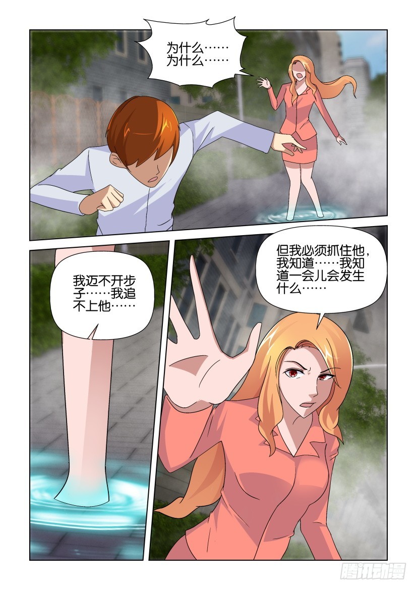 第244回 梦的崩塌-第244话