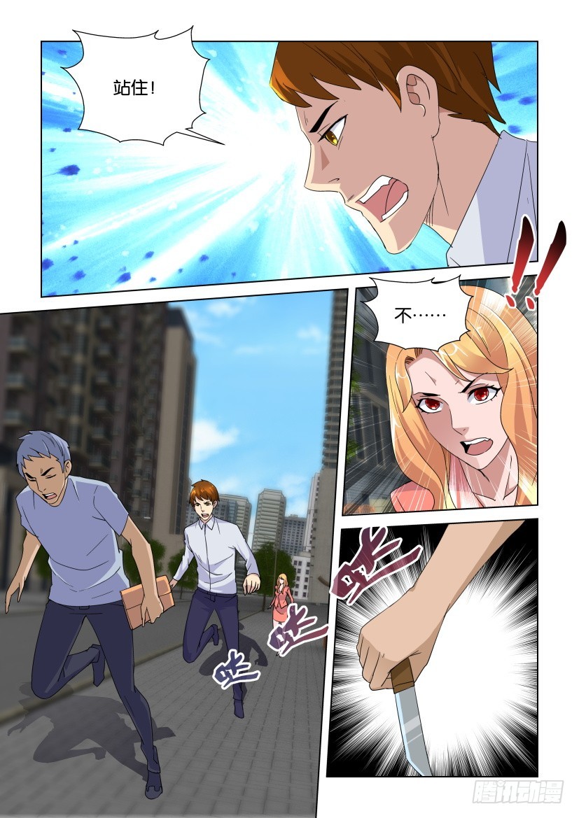 第244回 梦的崩塌-第244话