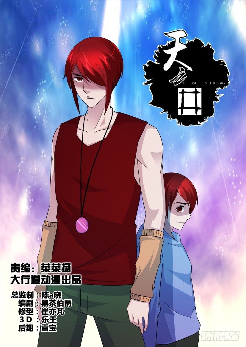 第246回 鬼谣。死去？-第246话