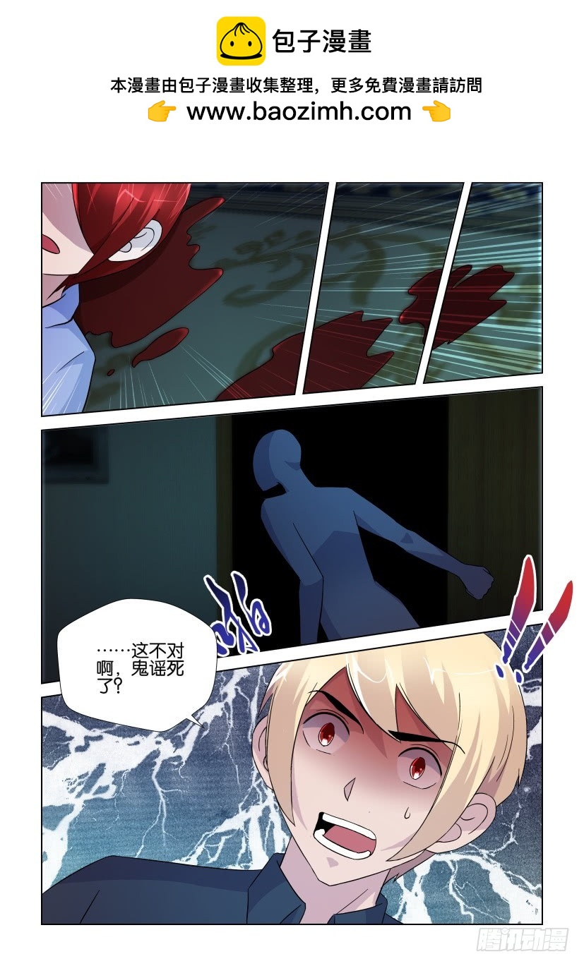 第246回 鬼谣。死去？-第246话