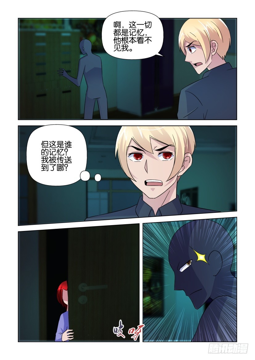 第246回 鬼谣。死去？-第246话