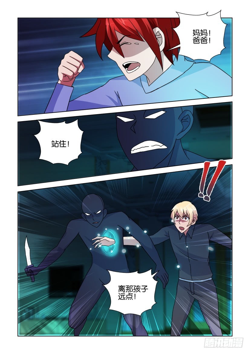 第246回 鬼谣。死去？-第246话
