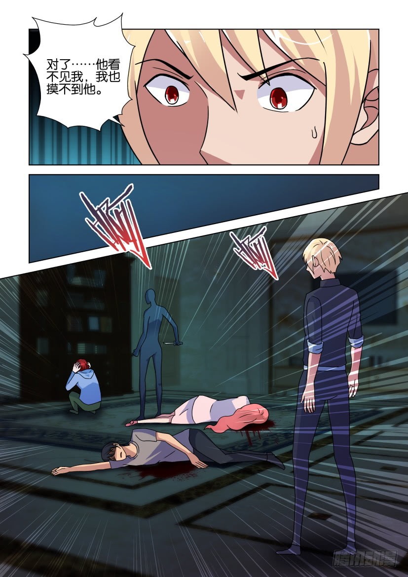 第246回 鬼谣。死去？-第246话