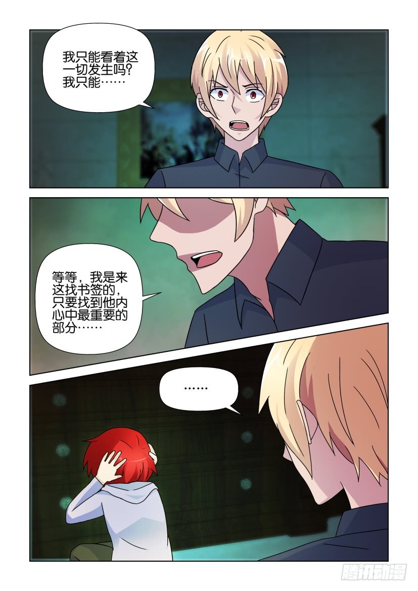 第246回 鬼谣。死去？-第246话
