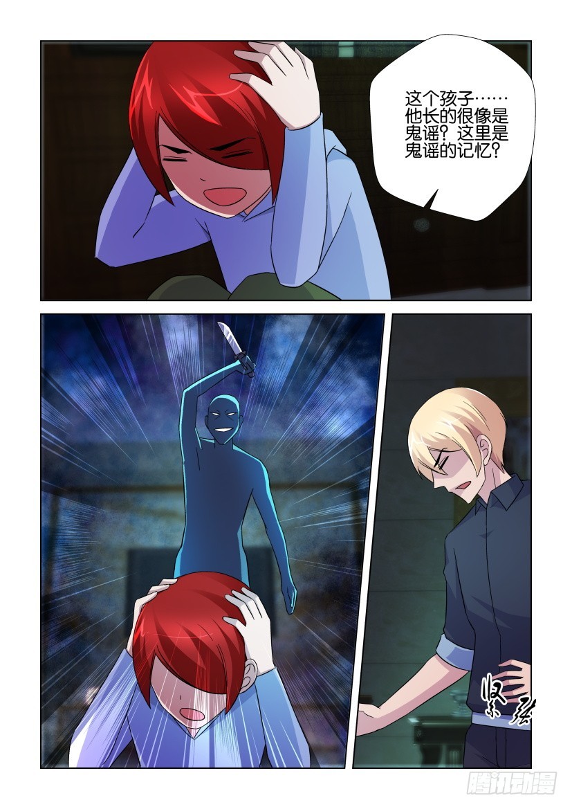 第246回 鬼谣。死去？-第246话