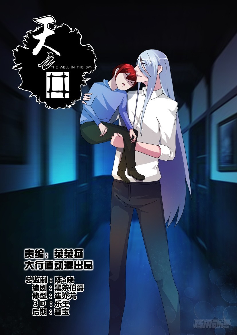第248回 你的不甘-第248话