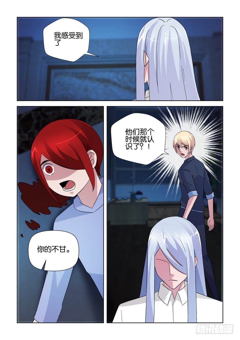 第248回 你的不甘-第248话