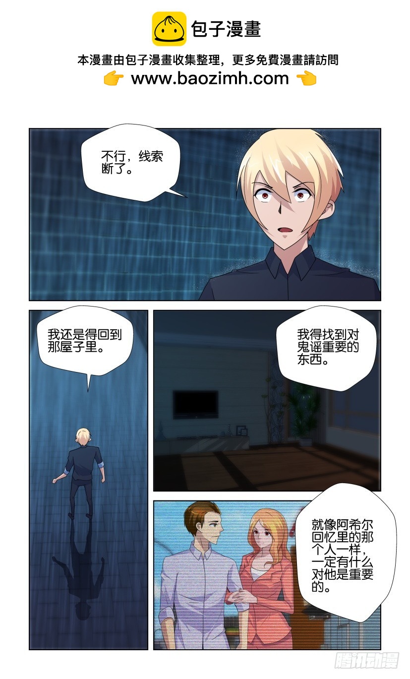 第248回 你的不甘-第248话