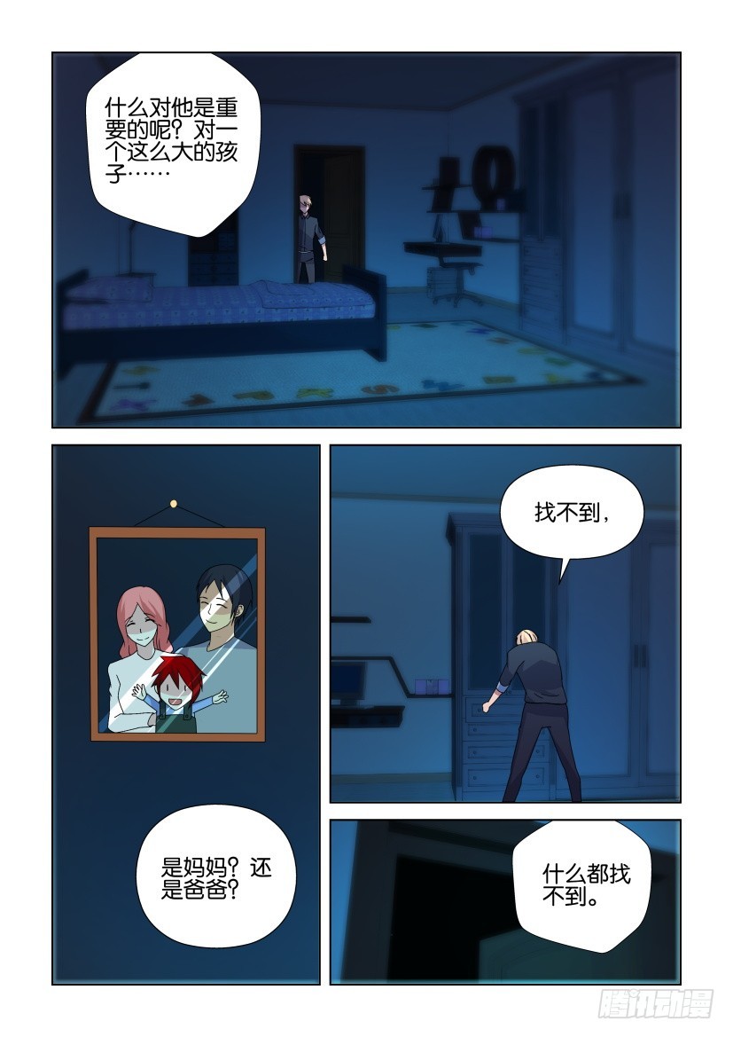 第248回 你的不甘-第248话