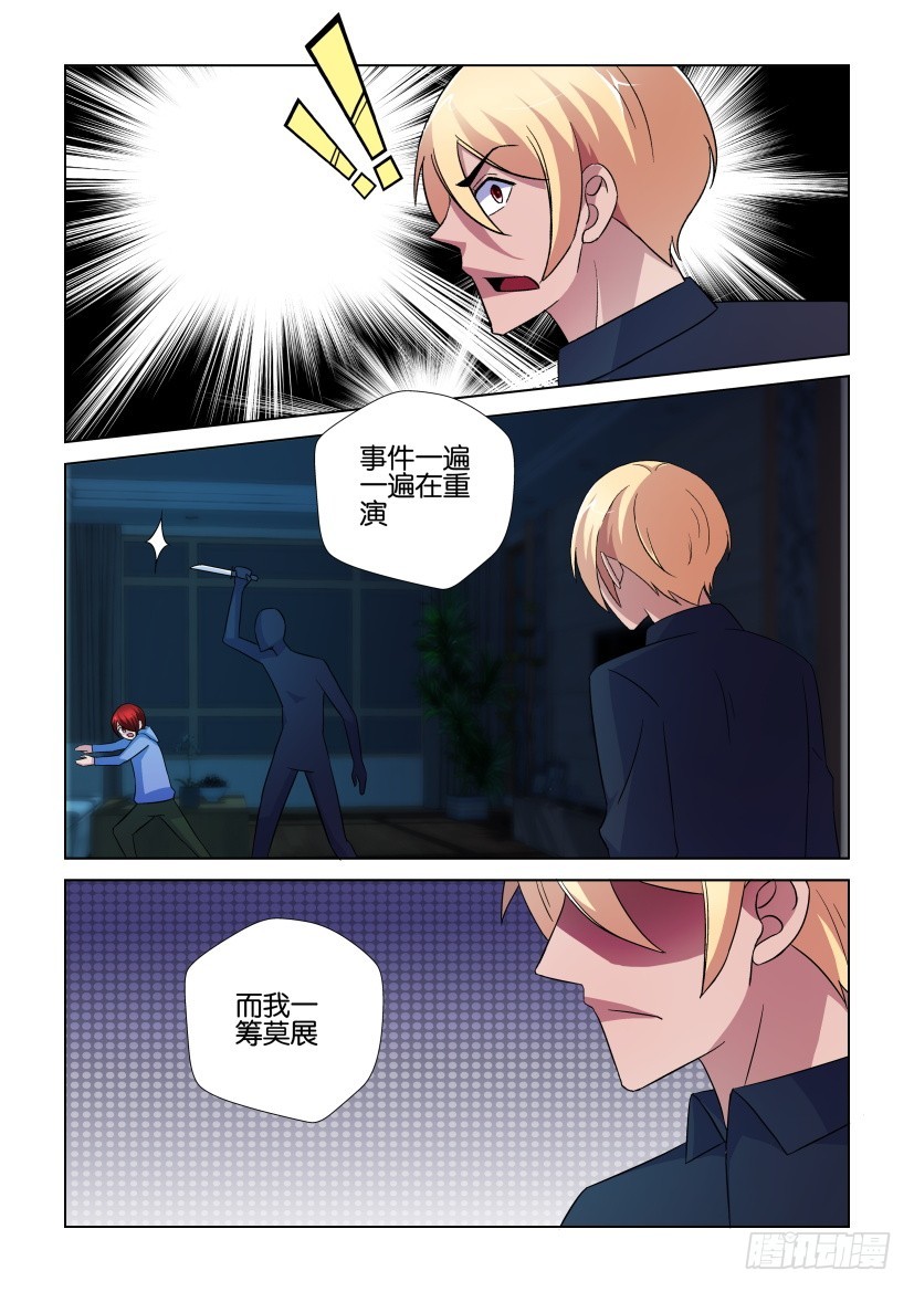 第248回 你的不甘-第248话