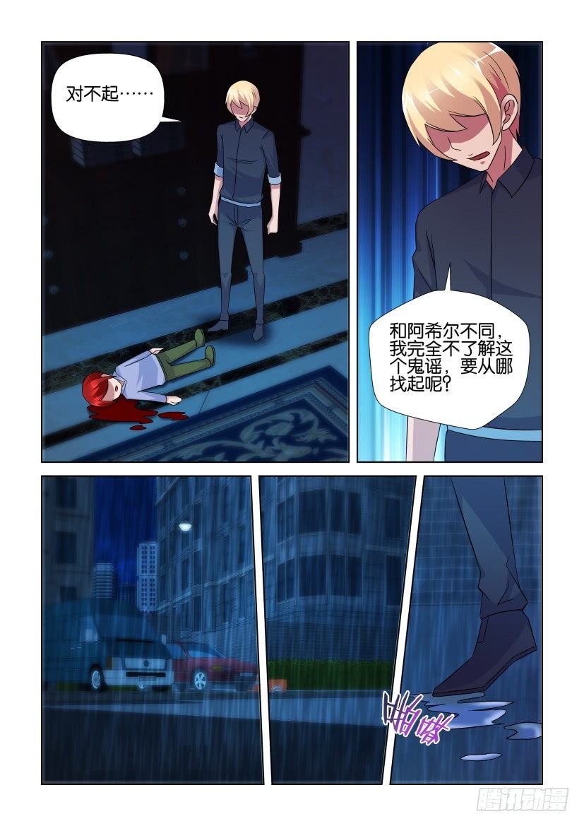 第248回 你的不甘-第248话