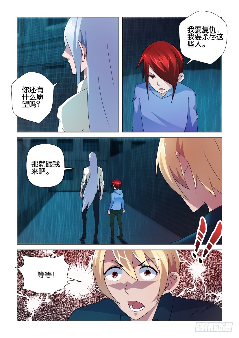 第250回 无尽的复仇-第250话