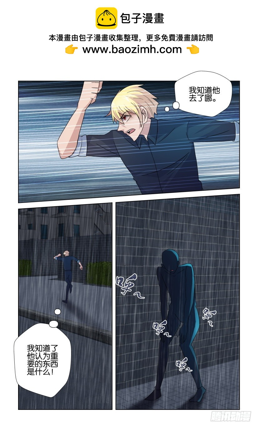 第250回 无尽的复仇-第250话