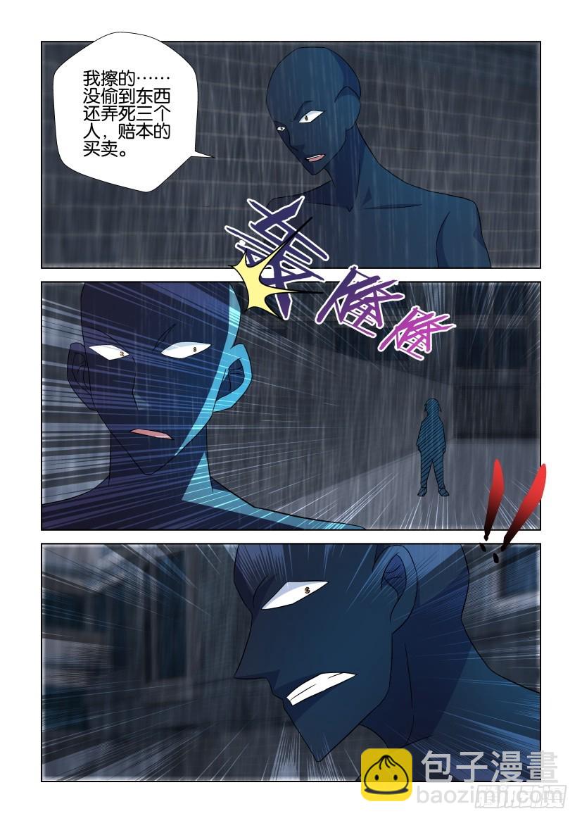 第250回 无尽的复仇-第250话