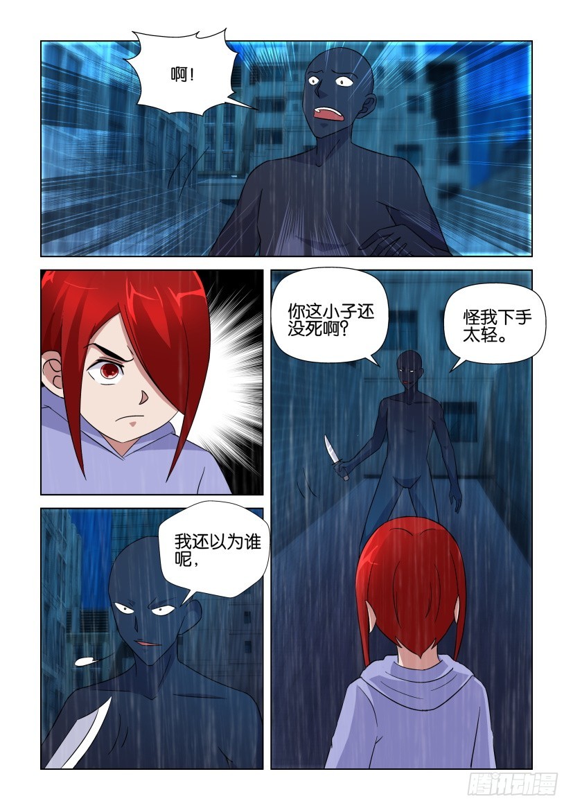 第250回 无尽的复仇-第250话