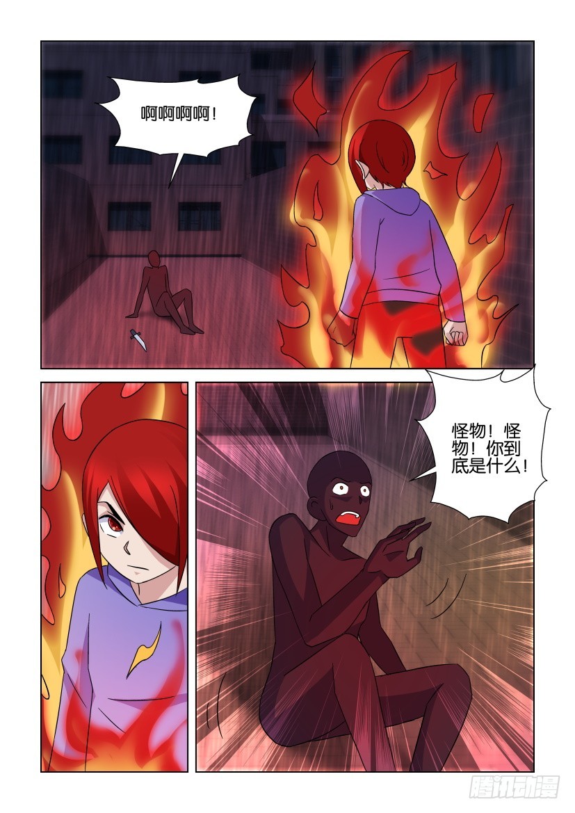 第250回 无尽的复仇-第250话