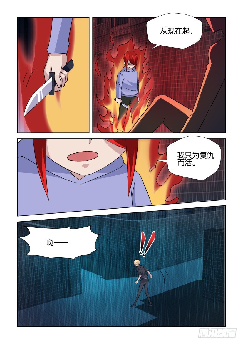 第250回 无尽的复仇-第250话