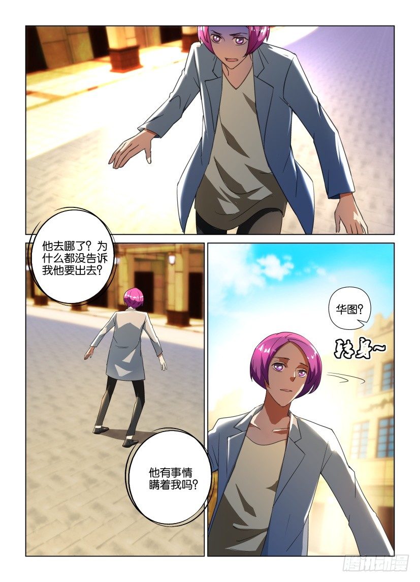 第26回 无泪的哭泣-第26话