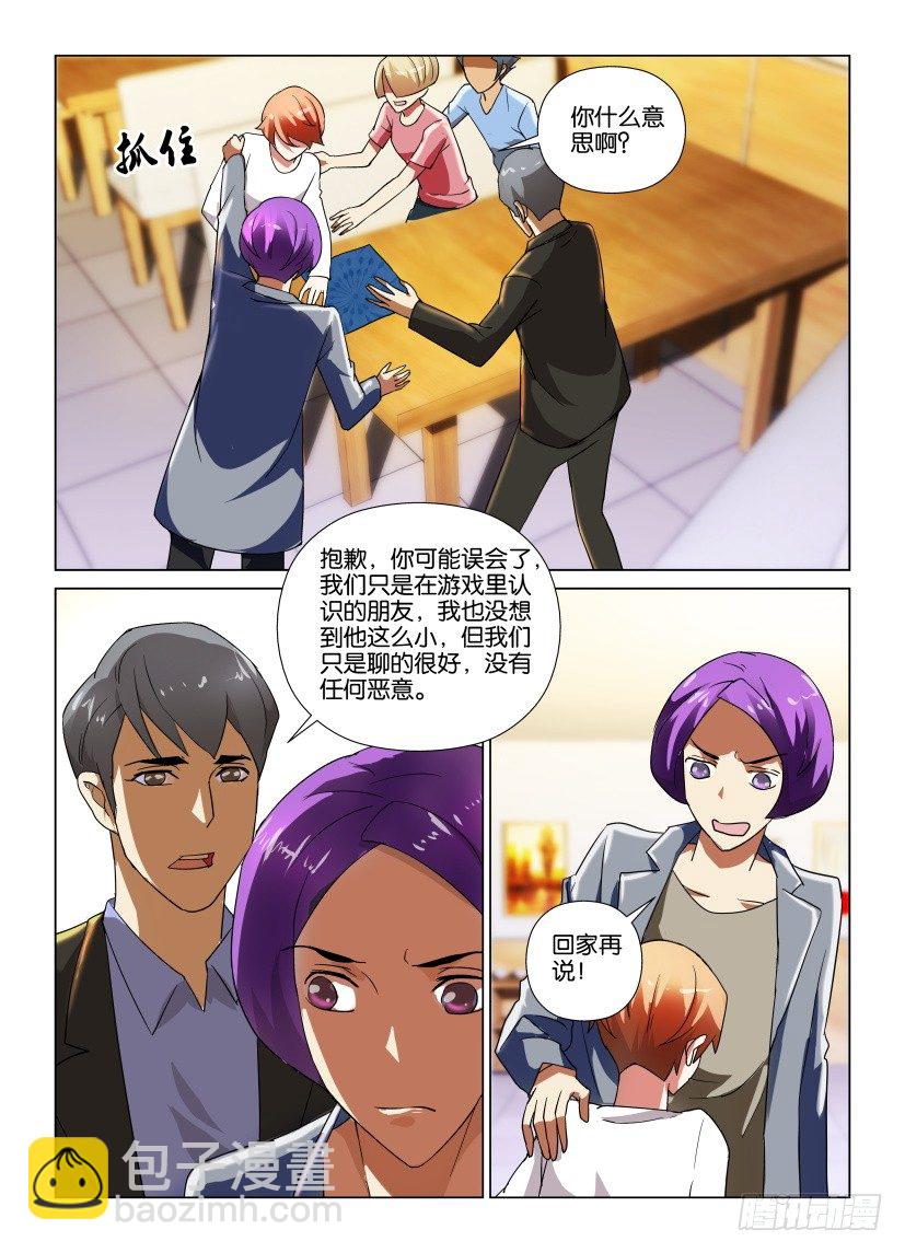 第26回 无泪的哭泣-第26话
