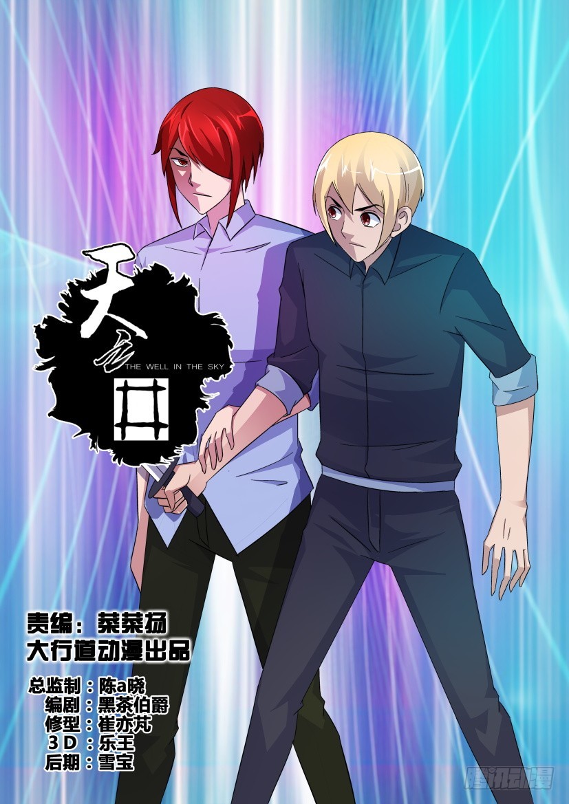 第252回 突然的死讯-第252话