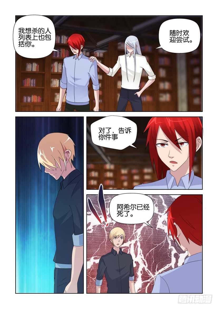 第252回 突然的死讯-第252话