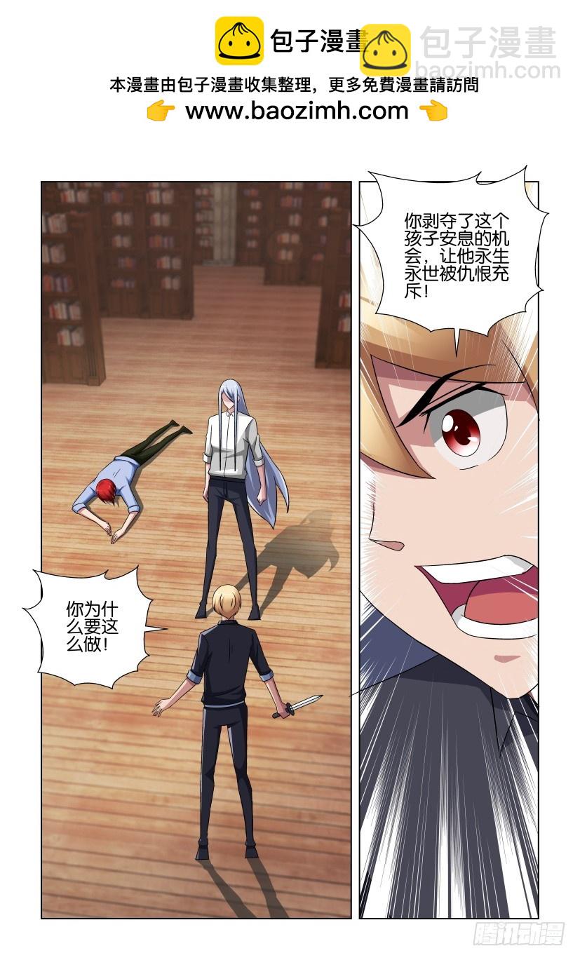 第252回 突然的死讯-第252话