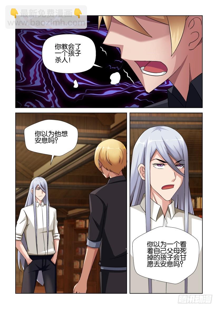 第252回 突然的死讯-第252话