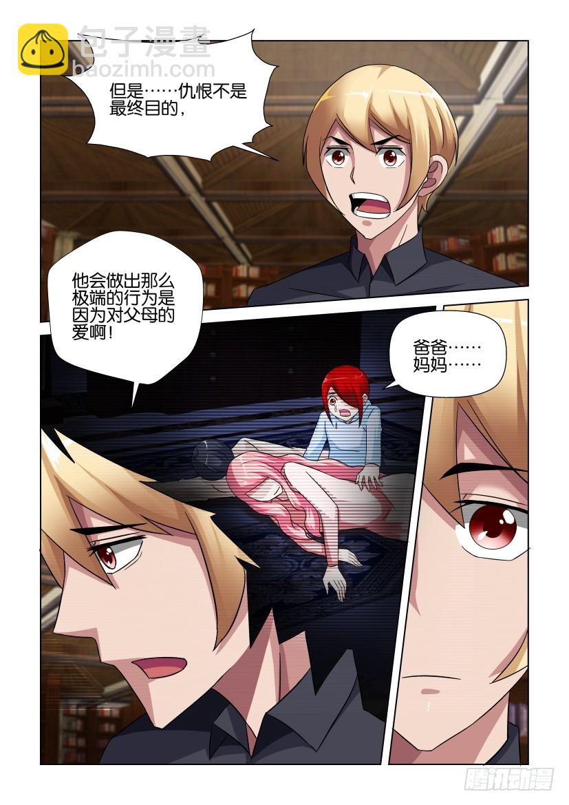 第252回 突然的死讯-第252话