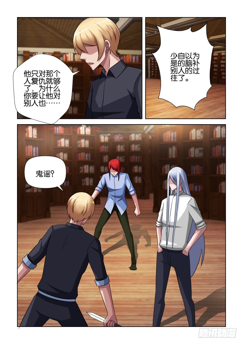 第252回 突然的死讯-第252话