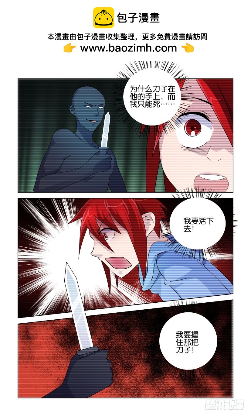 第252回 突然的死讯-第252话