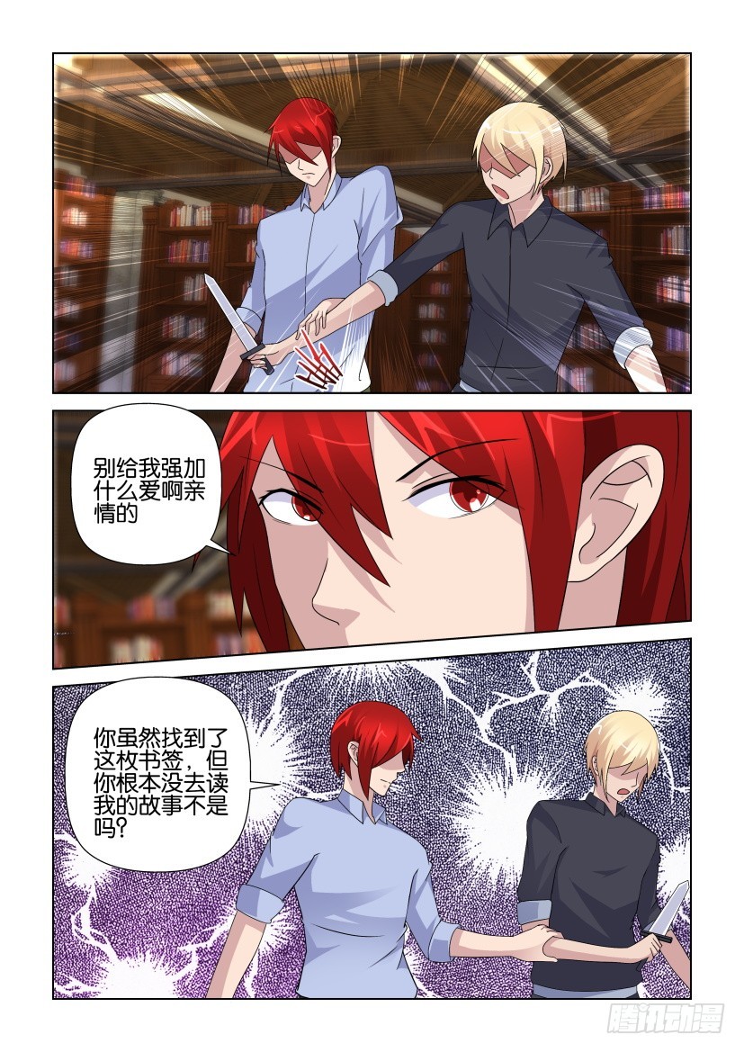 第252回 突然的死讯-第252话