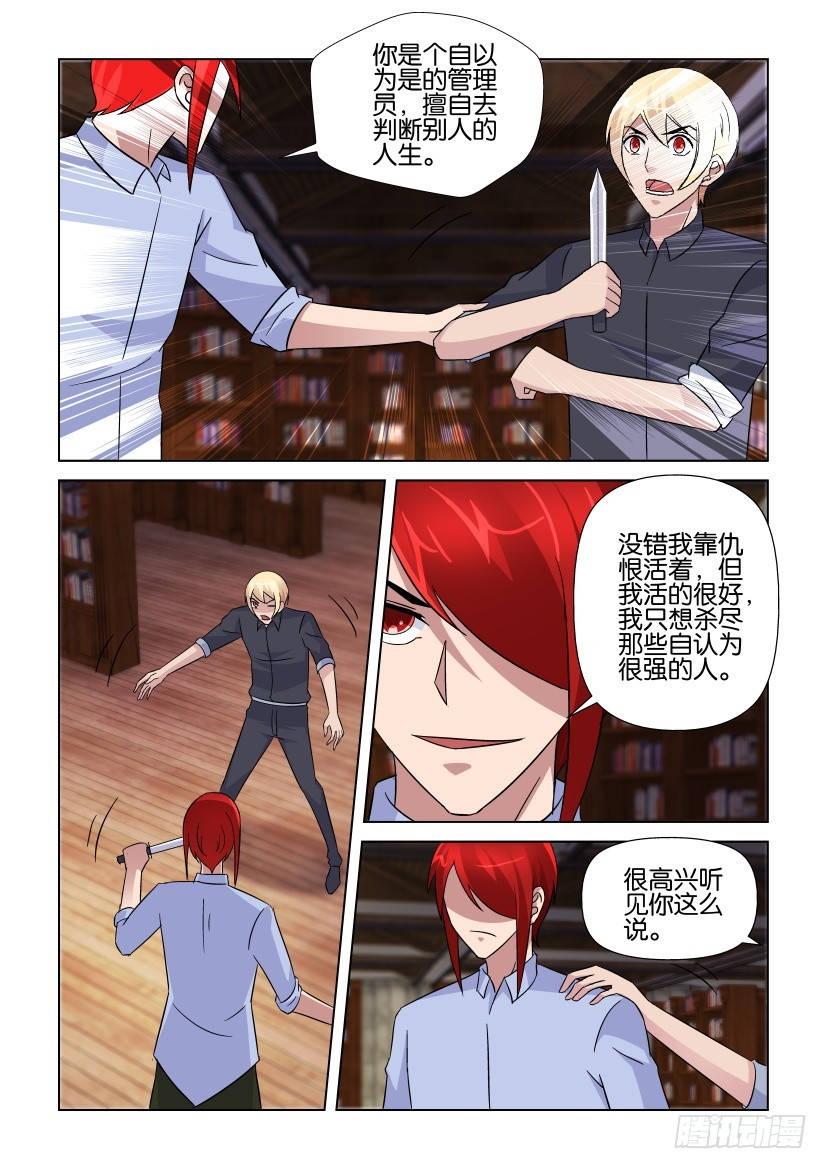 第252回 突然的死讯-第252话