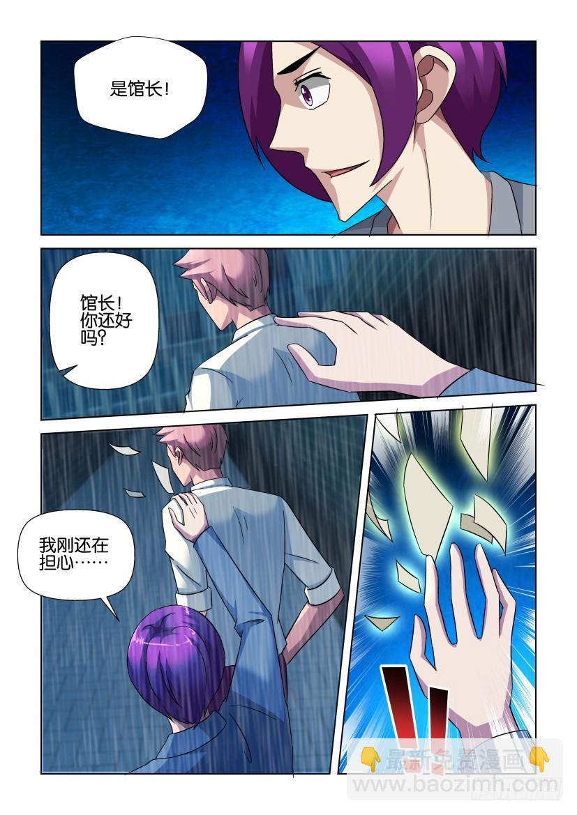 第254回 迷宫之巷-第254话