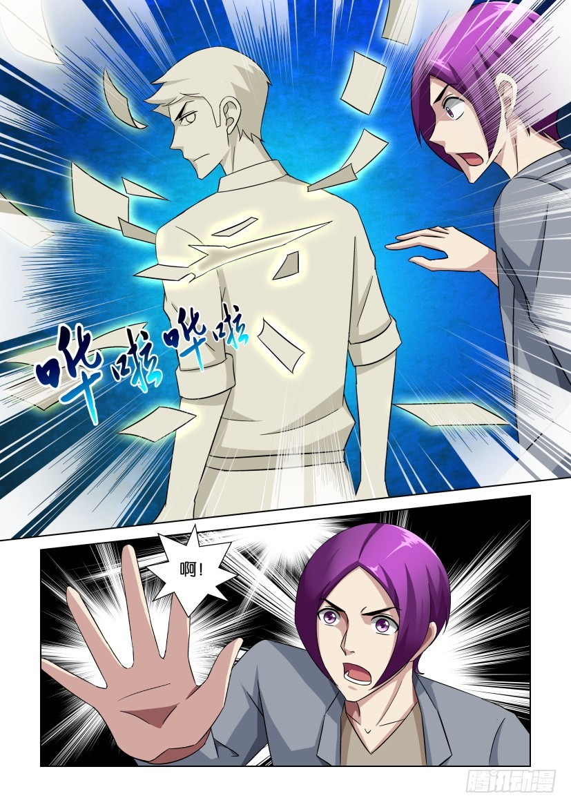 第254回 迷宫之巷-第254话