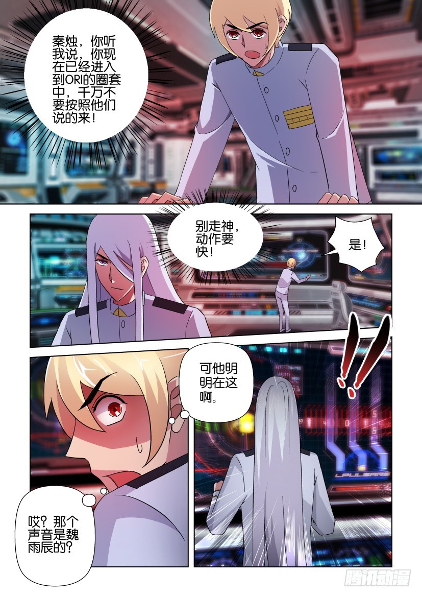 第256回 两个声音-第256话