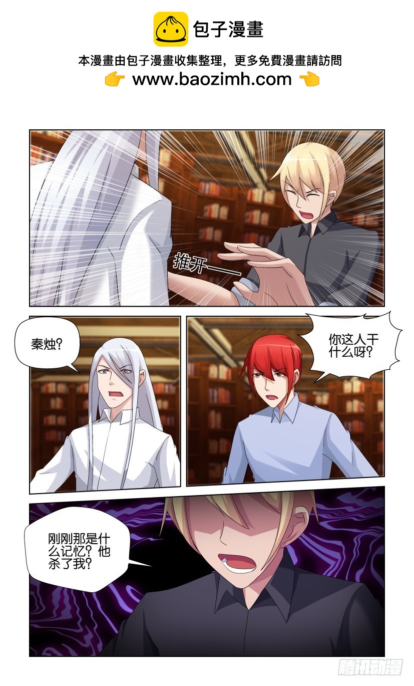 第256回 两个声音-第256话