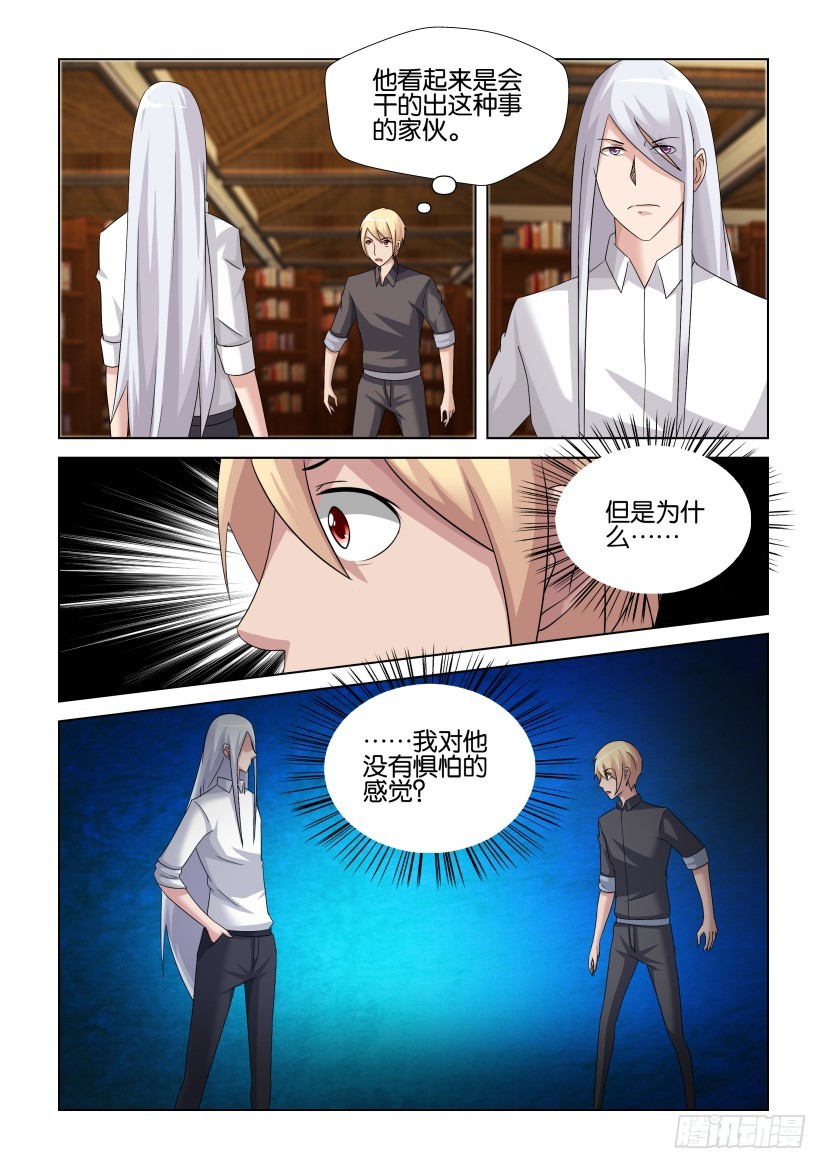 第256回 两个声音-第256话