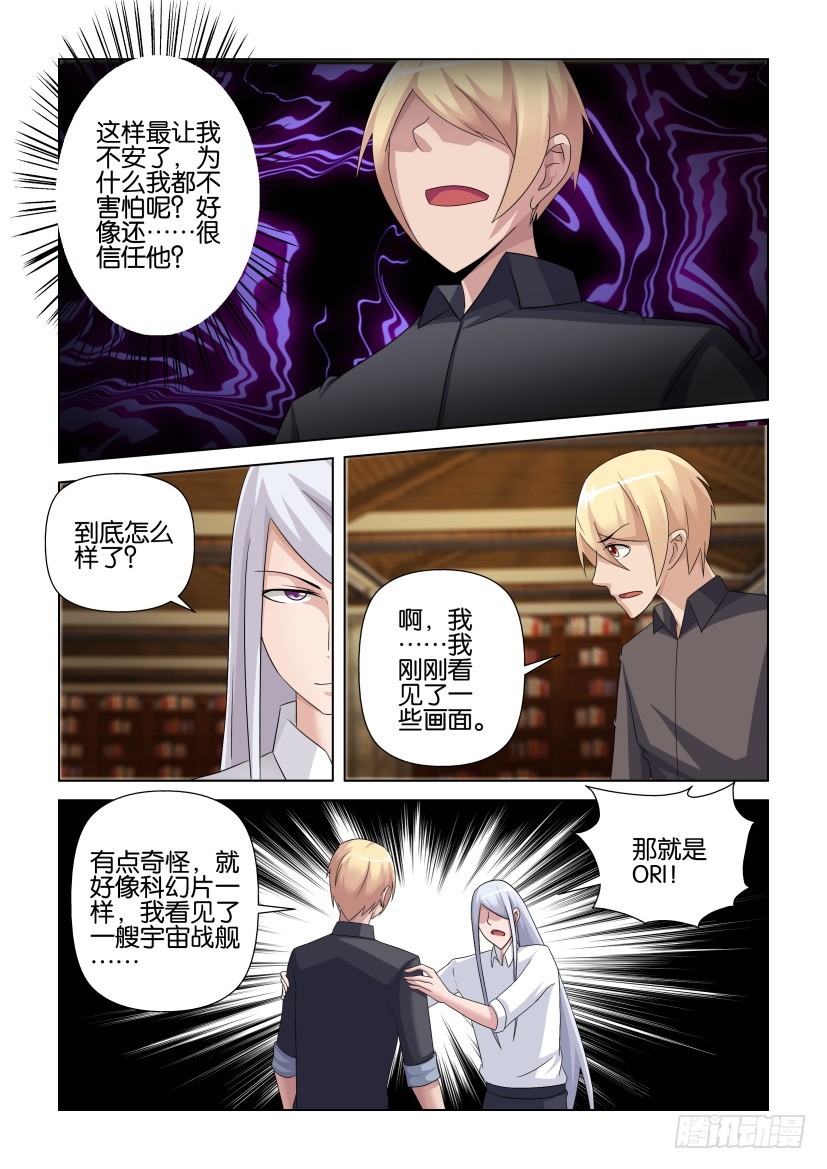 第256回 两个声音-第256话