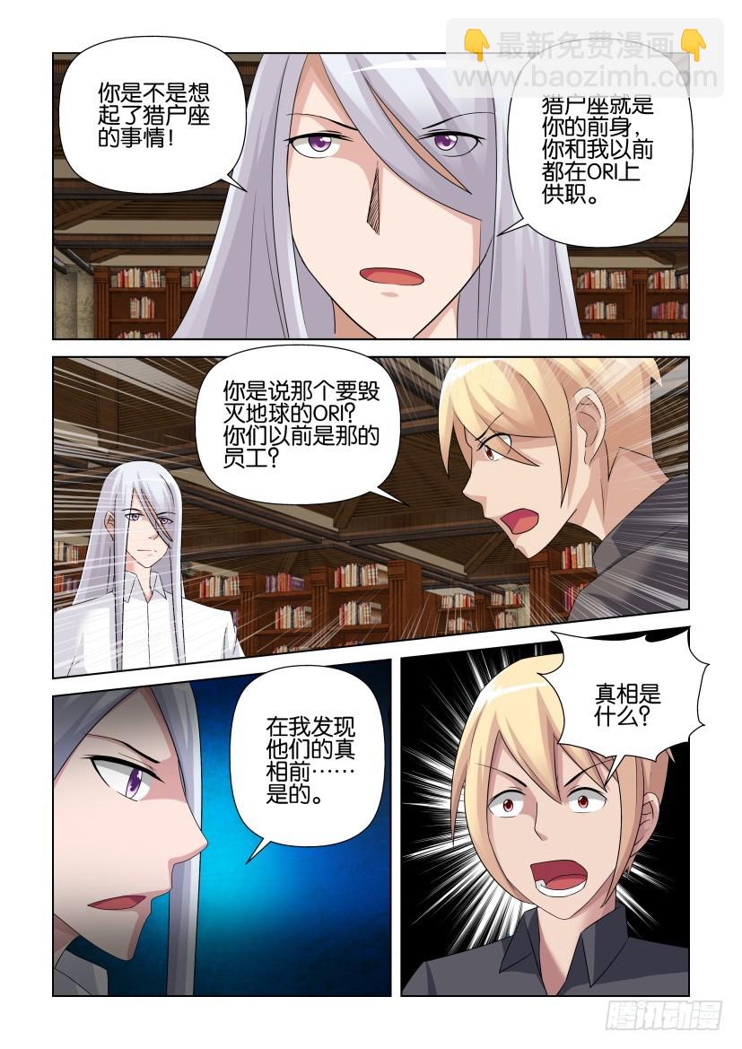 第256回 两个声音-第256话