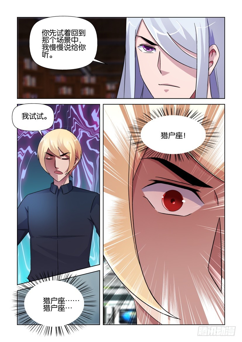 第256回 两个声音-第256话