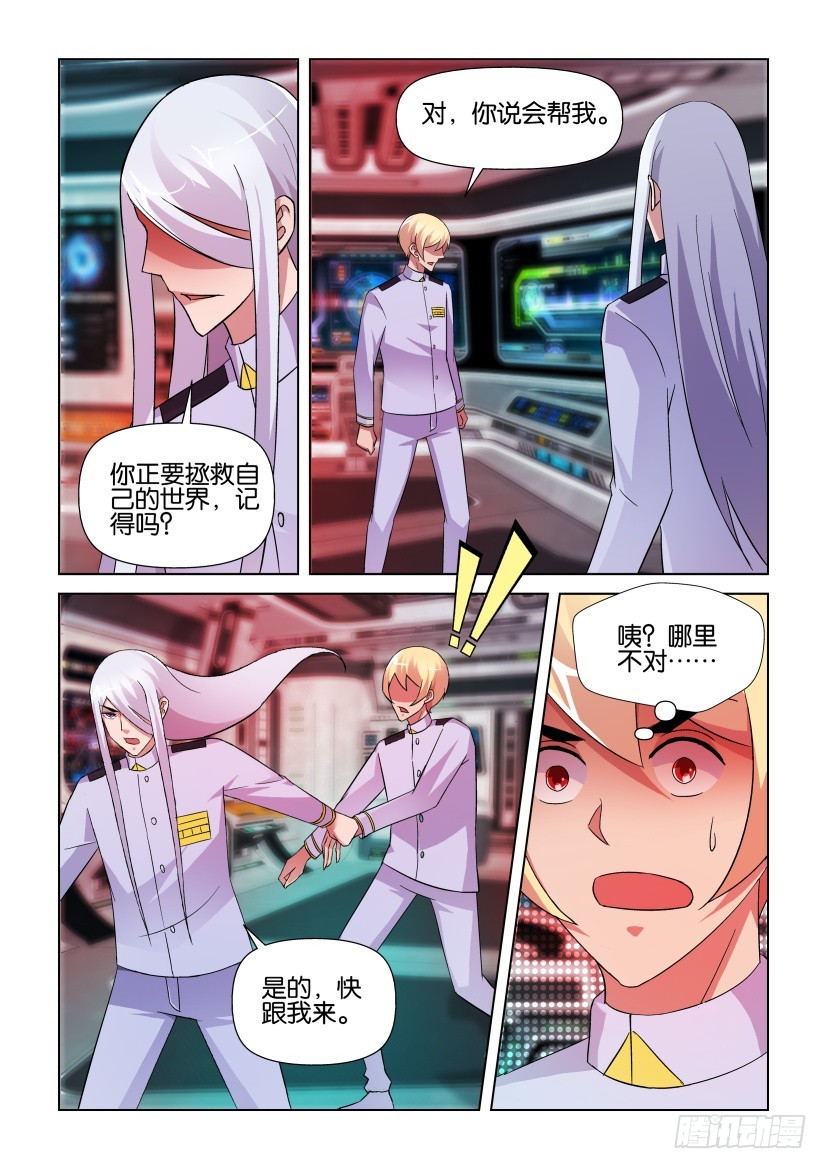 第256回 两个声音-第256话