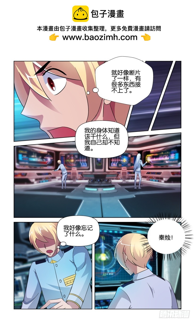 第256回 两个声音-第256话