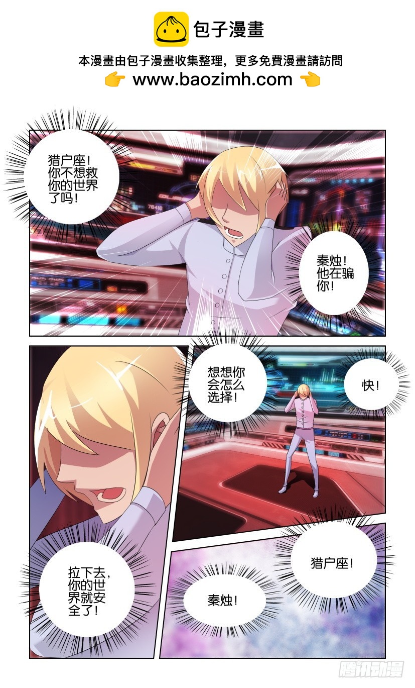 第258回 空间突破-第258话