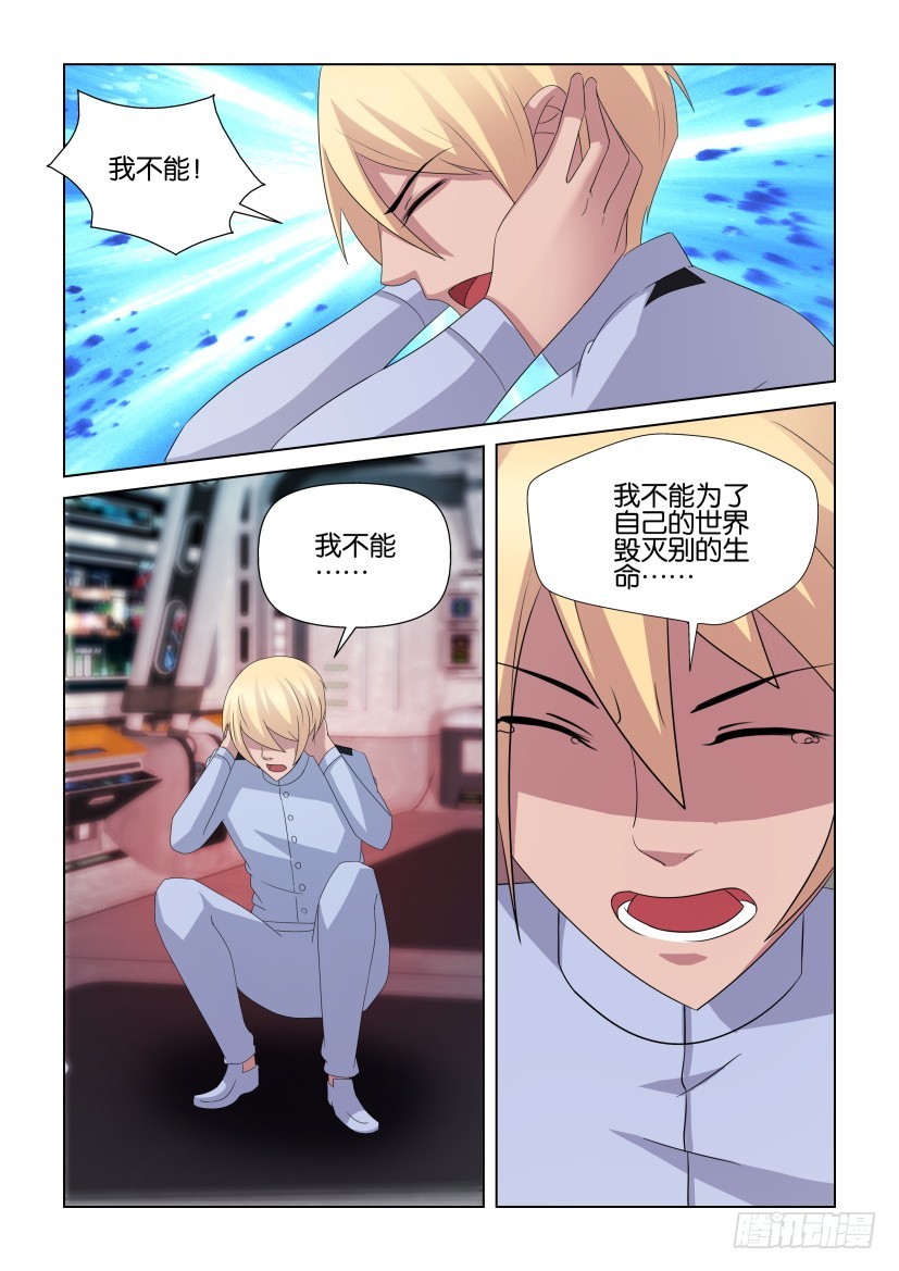 第258回 空间突破-第258话